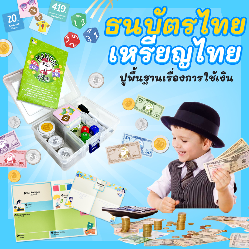 เกมเงิน (The Money Games)