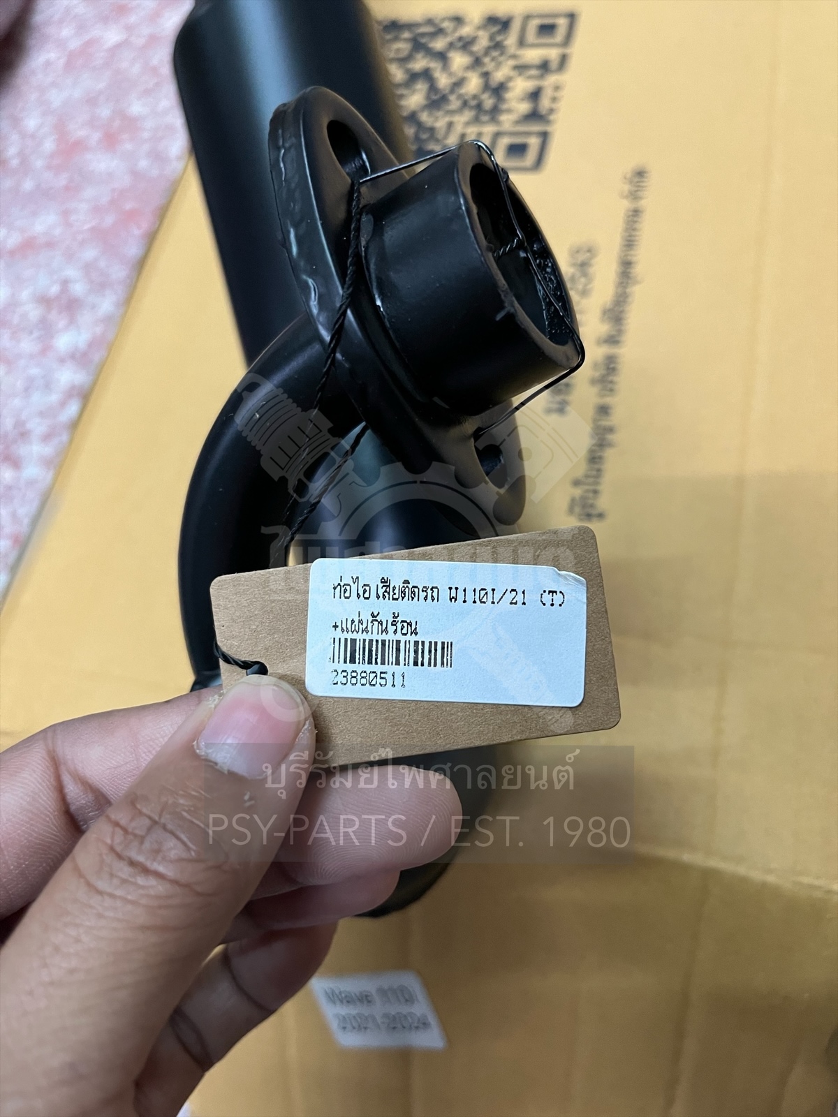 ท่อไอเสีย WAVE 110-I/21 (T) +แผ่นกันร้อน