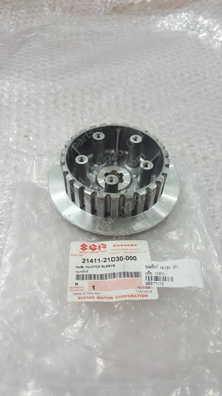 ดุมคลัทช์ AKIRA 6 เกียร์ แท้ๆ 5 ขา 21411-21D30-000