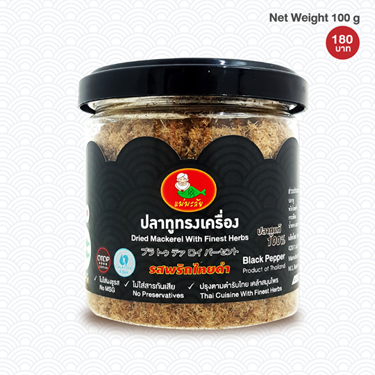 ปลาทูทรงเครื่องแม่มะลัย : Healthy Hut