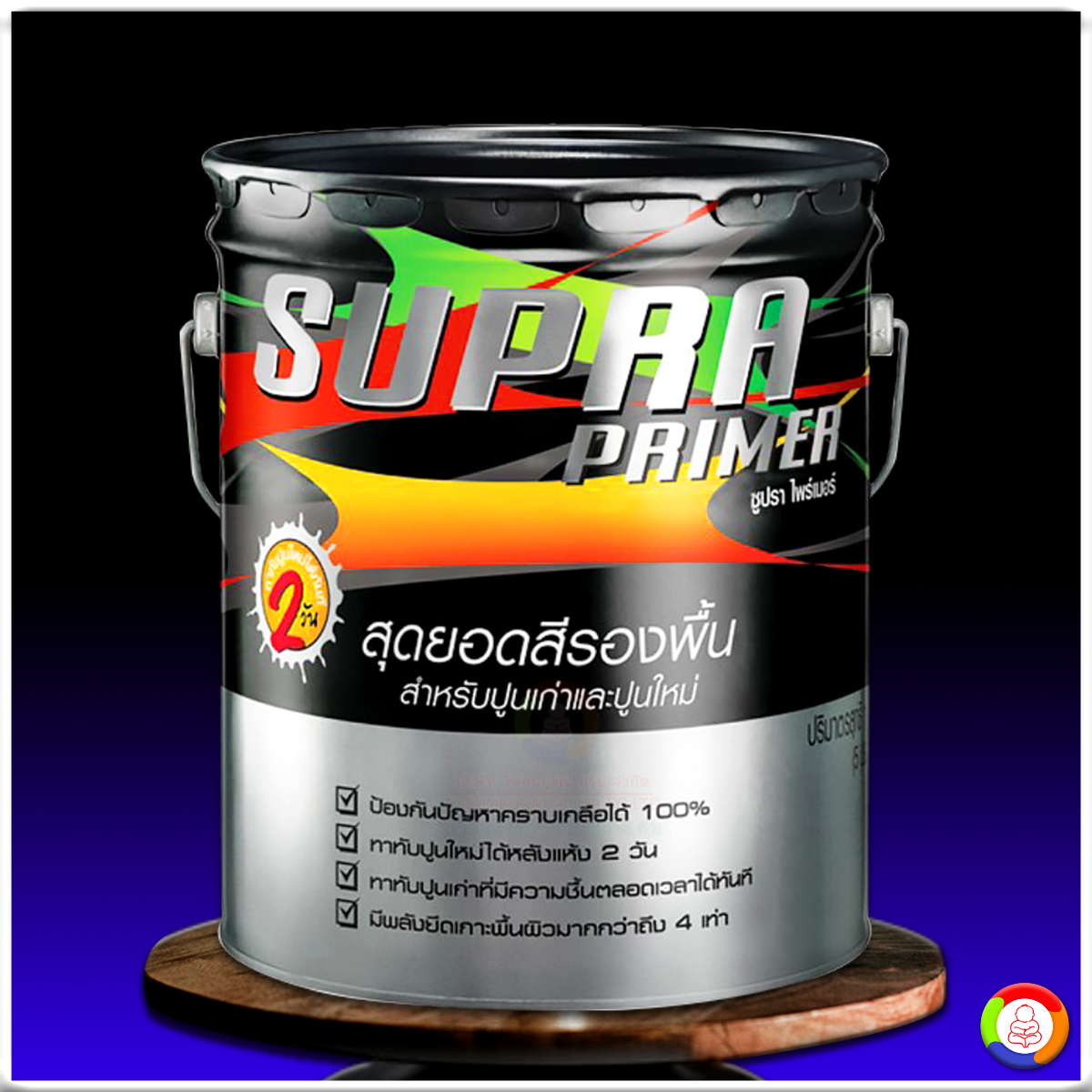 สีรองพื้นคุณภาพสูง ซูปร้า Dyno Supra Primer