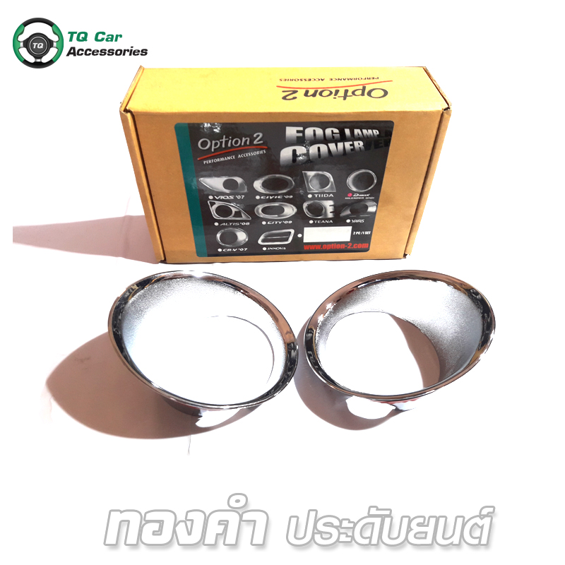 ครอบสปอตไลท์ ISUZU D - MAX HI - LANDER