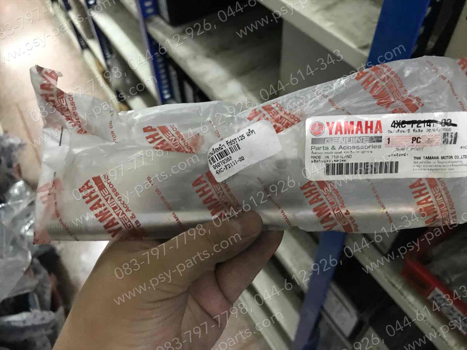 แกนล้อหน้า TOUCH แท้ๆ 4XC-F2111-00