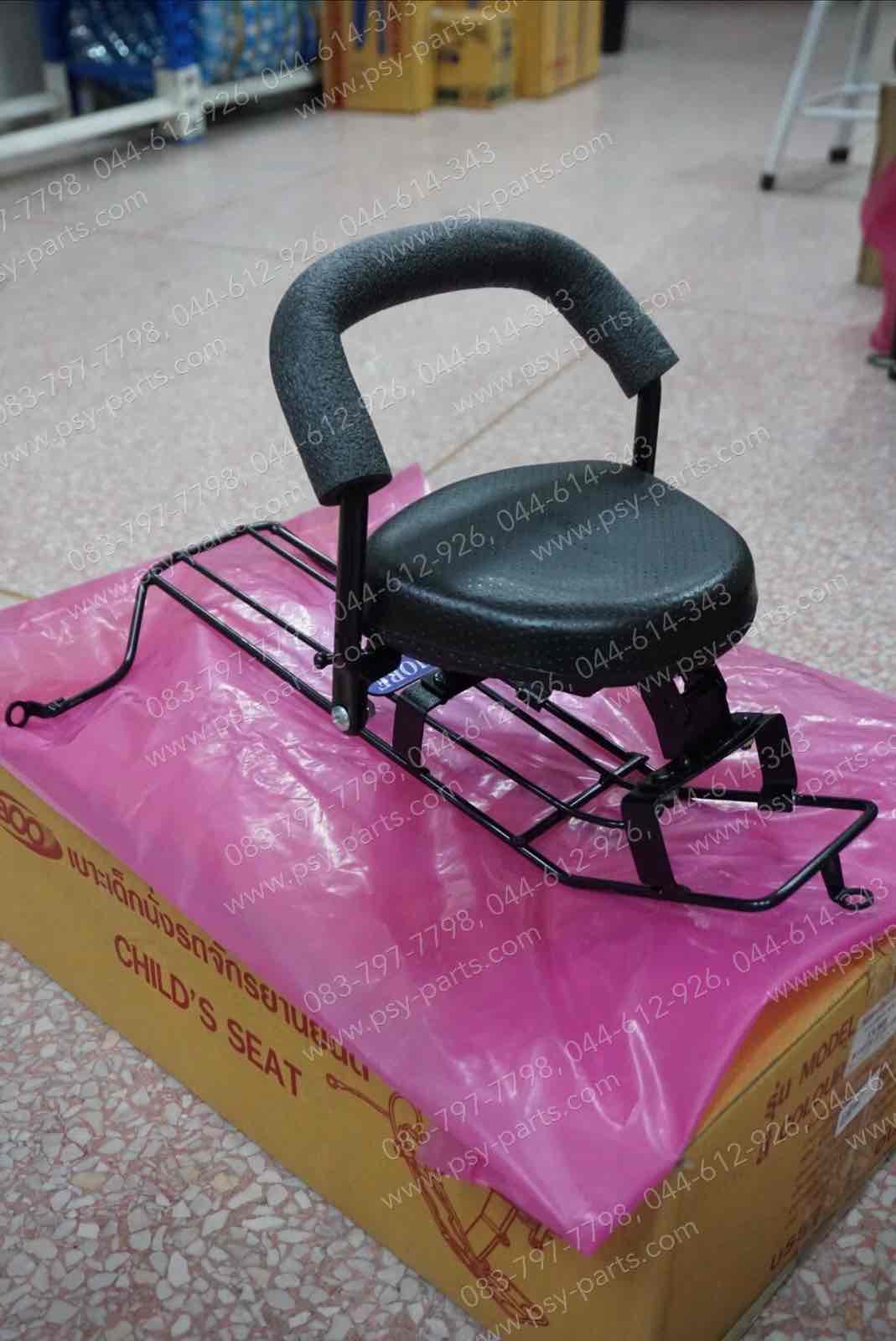 เบาะเด็กนั่ง FIORE