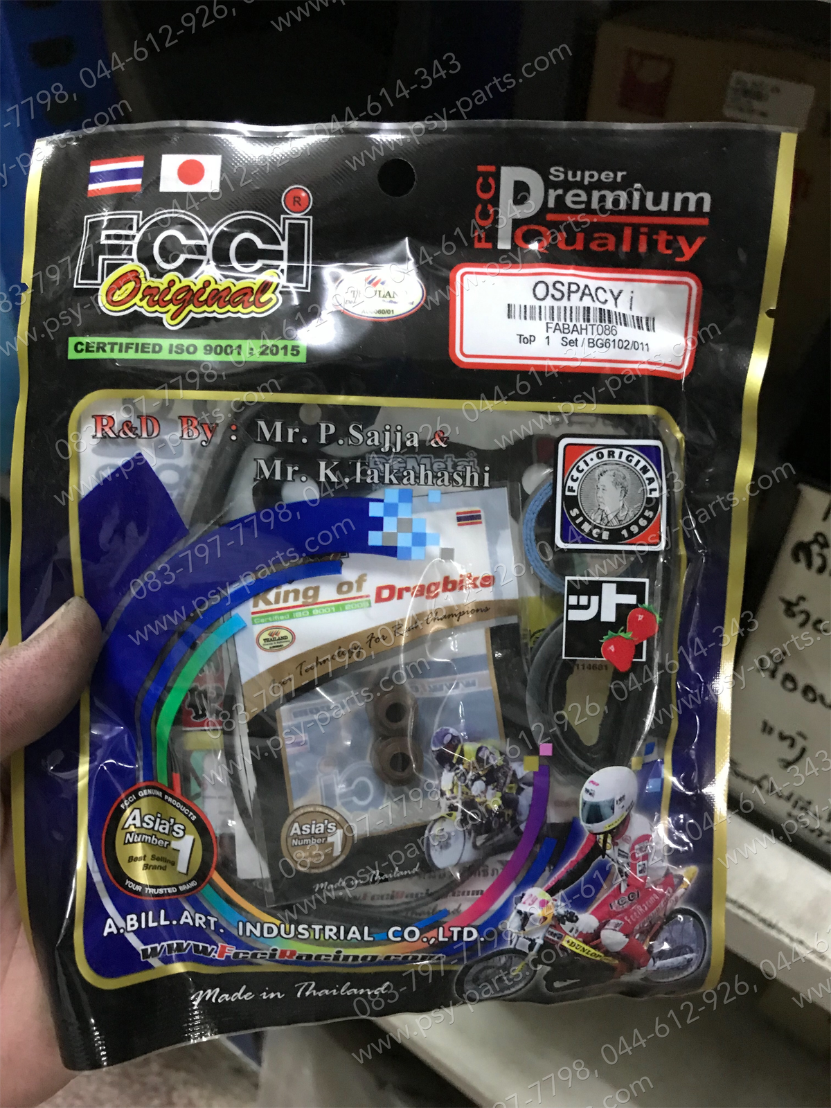 ปะเก็นชุดบน SPACY-I แท้โรงงาน พร้อมยางเคาเวอร์