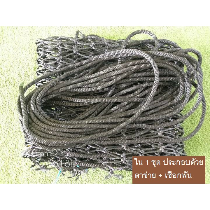 ตาข่ายเปลนอน ตาข่ายแพนอน 🌈สีดำ 3 mm. ช่องตา 2"x 2" 🌈แถมเชือกพันติดตั้ง 🌈มีหลายขนาดให้เลือก🌈