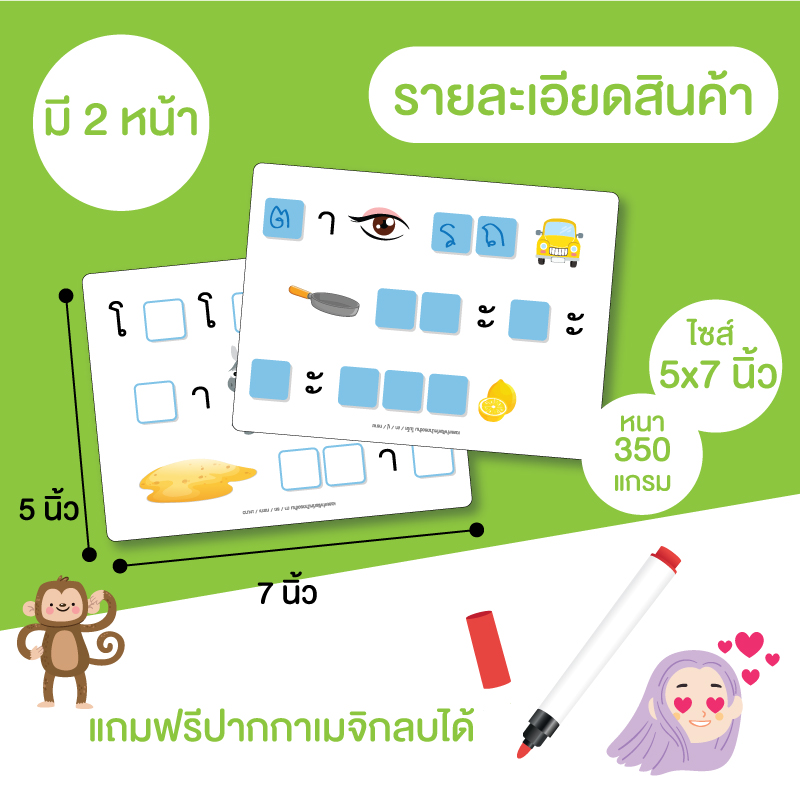 การ์ดกิจกรรม เขียนลบได้ (Wipe&Clean)
