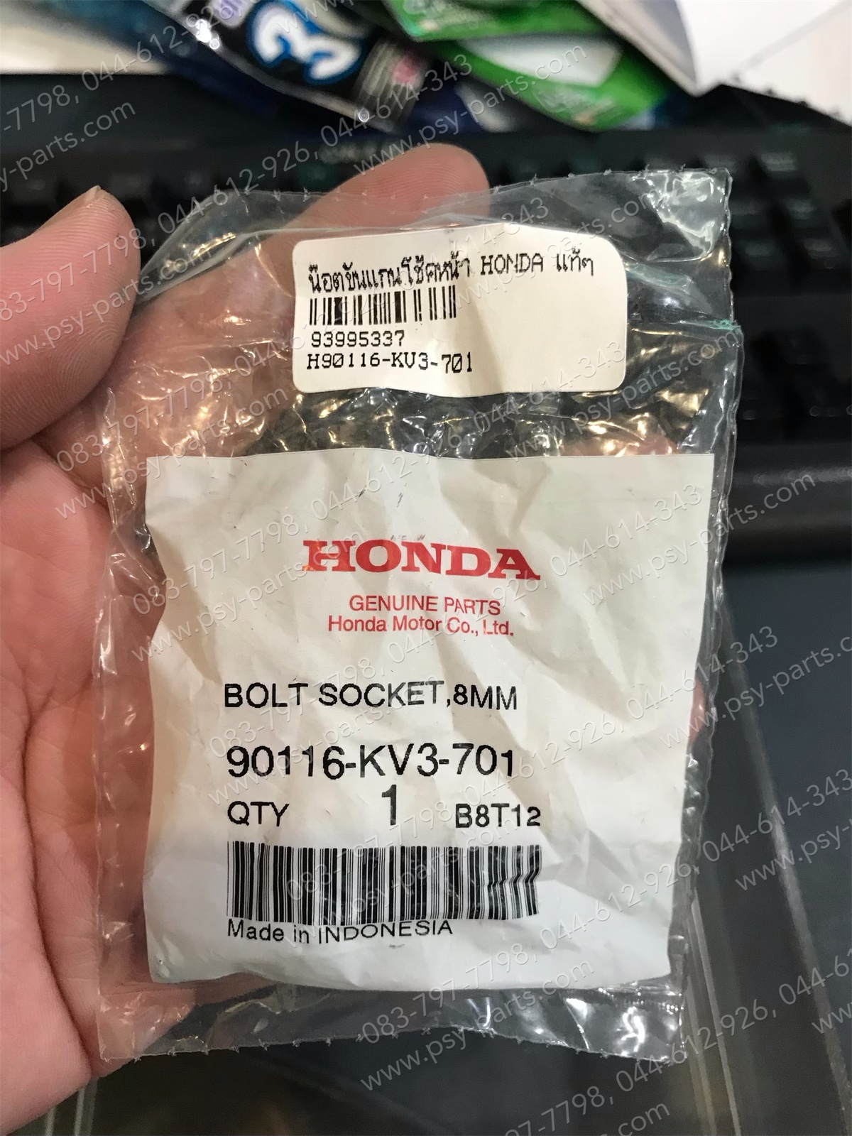 น็อตขันแกนโช้คหน้า HONDA แท้ๆ (ล่าง) 90116-KV3-701