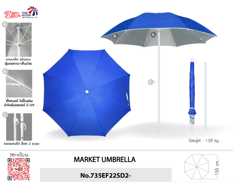 Leo ร่มสนาม สำหรับแม่ค้า,ขายของ,ร้านกาแฟ ขนาดØ1.55เมตร ทรงกลม ไม่มีชาย ซี่ไฟเบอร์ไม่ขึ้นสนิม