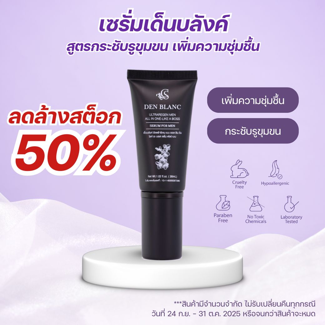 (ลดล้างสต็อค 50% EXP 5 JAN 2026) เซรั่มบำรุงผิวหน้า สารสกัดจากสเต็มเซลล์กล้วยไม้พรีเมี่ยม สีดำ 30 ml