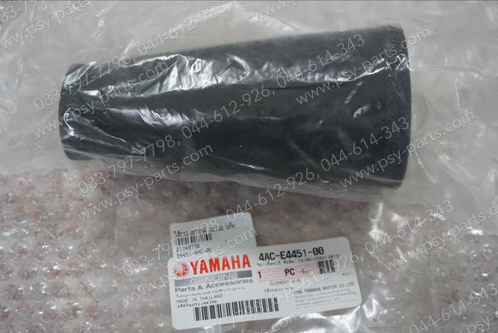 ไส้กรองอากาศ JR 120 แท้ๆ 4AC-E4451-00