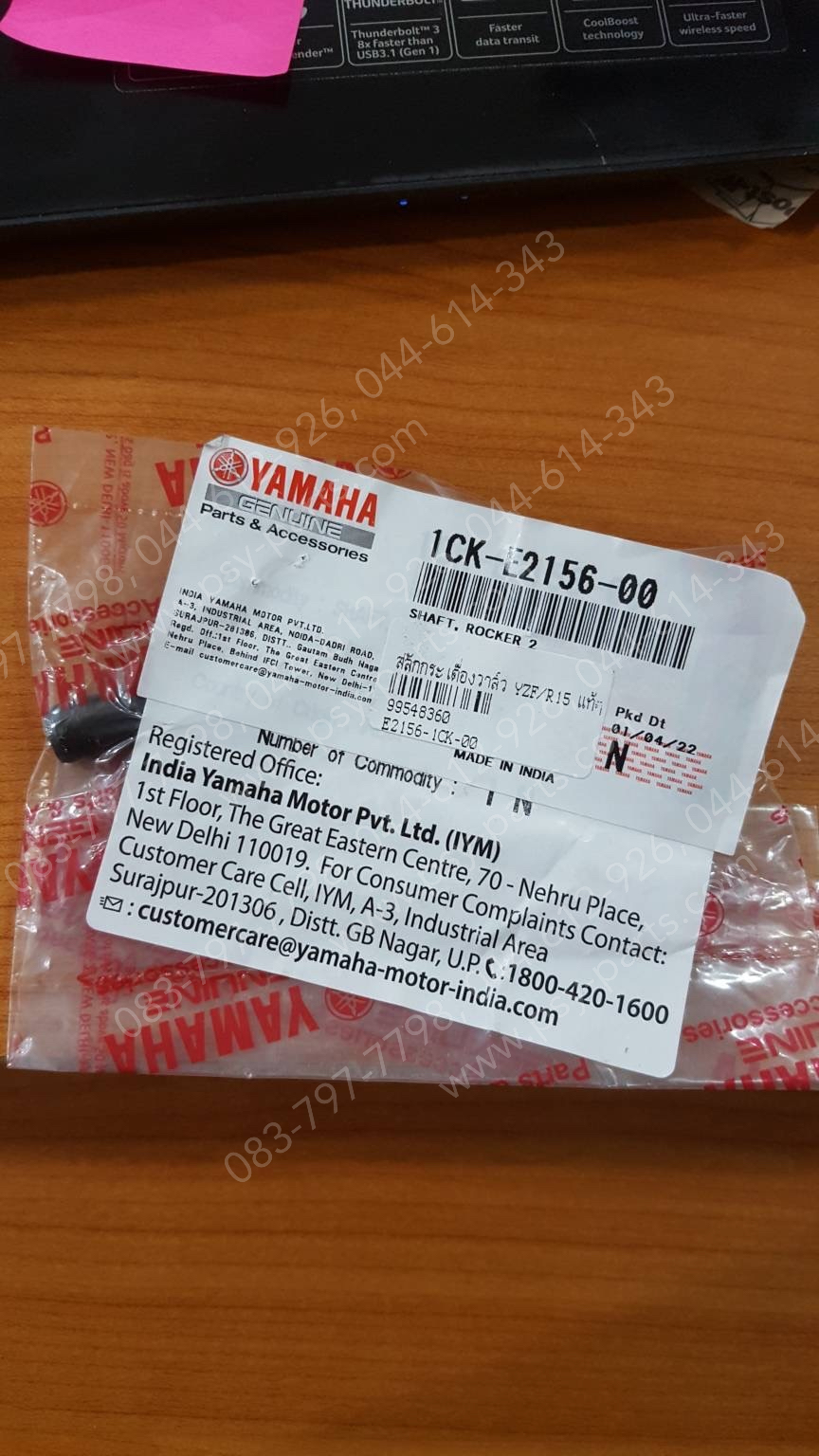 สลักกระเดื่องวาล์ว YZF/R 15 แท้ๆ 1CK-E2156-00
