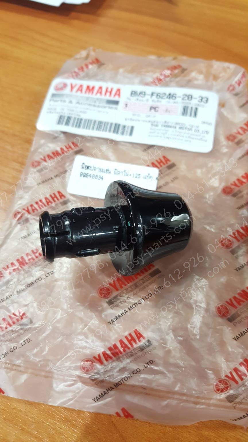 น็อตปลายแฮนด์ FILANO, FILANO 125, GRAND FILANO, FILANO/HYBRID แท้ๆ สีดำเงา (033) BM9-F6246-20-33 (ราคาต่อ 1 ชิ้น)