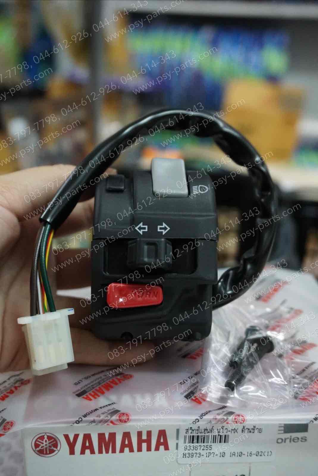 สวิทช์แฮนด์ NOUVO MX แท้ๆ ด้านซ้าย 1P7-H3973-M3-BL (รหัสใหม่), 1P7-H3973-10