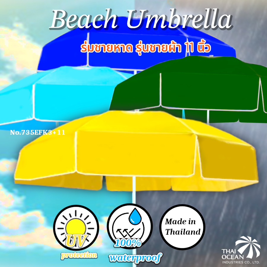 Leo ร่มสนาม ร่มชายหาด 35 นิ้ว ชายผ้าร่มยาวพิเศษ ผ้าคูนิล่อนกันน้ำ เช็ดออกง่าย สำหรับตกแต่งร้านอาหารคาเฟ่
