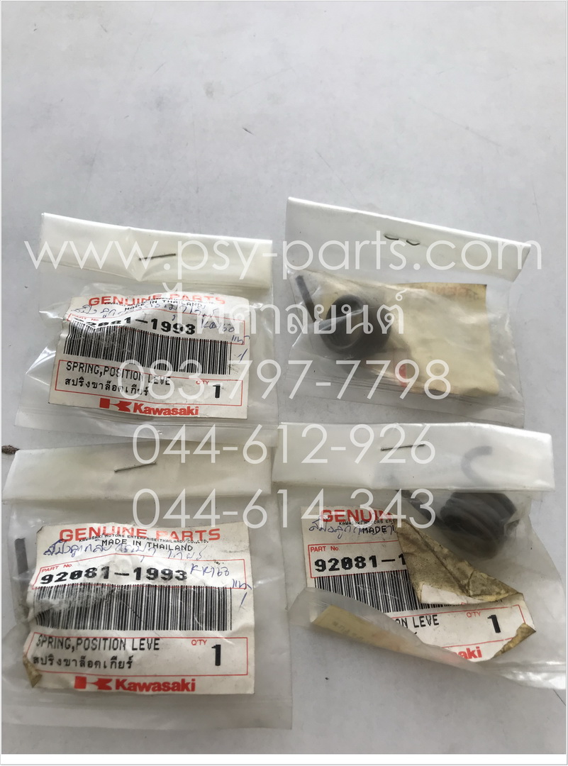 สปริงลูกกลิ้งกระปุกเกียร์ KR 150 แท้ๆ 92081-1993