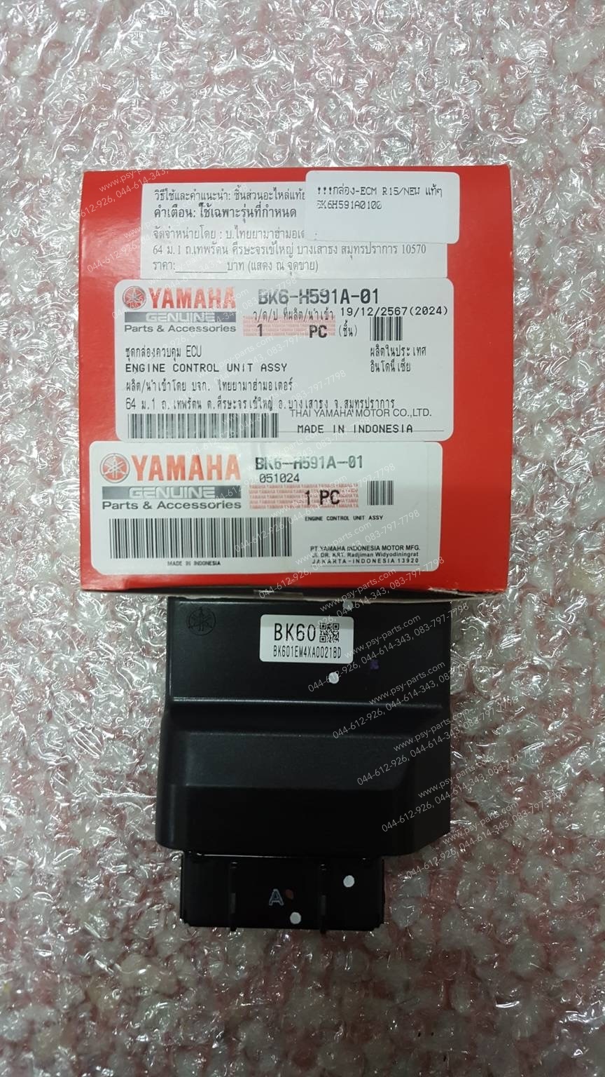 กล่อง ECM R 15/NEW แท้ๆ BK6-H591A-00, BK6-H591A-01
