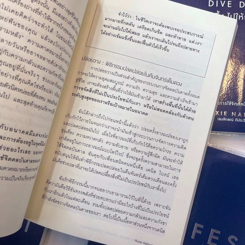 Manifest Dive Deeper ดำดิ่งลึกซึ้ง ไปให้ถึงทุกปรารถนา /ผู้เขียน:Roxie Nafousi /สำนักพิมพ์: howto(อมรินทร์)