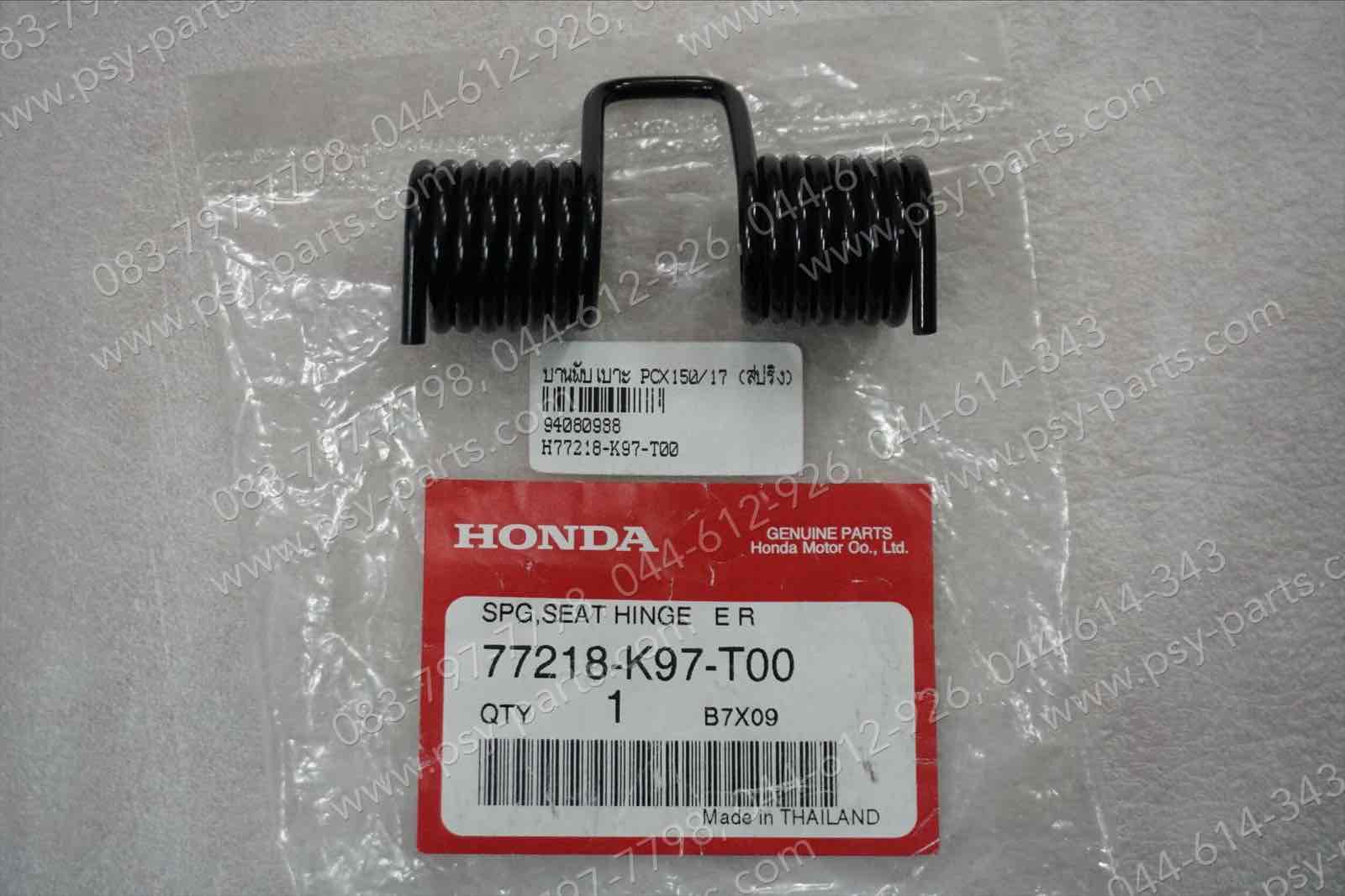 บานพับเบาะ PCX 150/18 แท้ๆ (สปริง) 77218-K97-T00