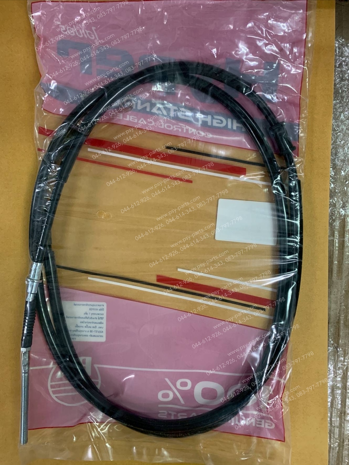 สายเบรคหลัง SCOOPY/17