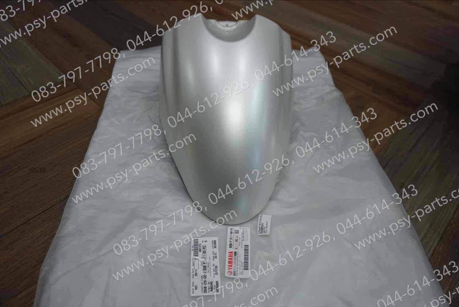 บังโคลนหน้า FILANO/HYBRID แท้ๆ สีขาวมุก (1210) B8B-F1511-00-P2