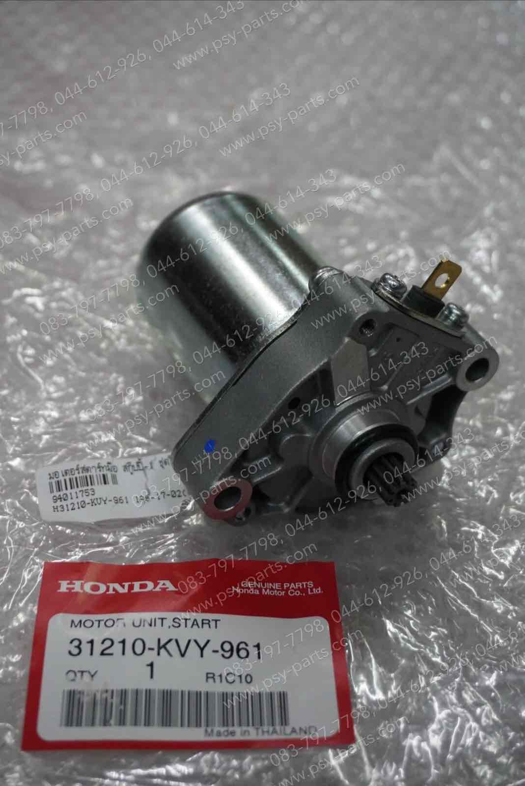 มอเตอร์สตาร์ทมือ SCOOPY-I, AIRBLADE, AIRBLADE-I, CLICK, CLICK-I, ICON, LET'S, NEX, ZOOMER-X แท้ๆ ชุดใหญ่ 31210-KVY-961