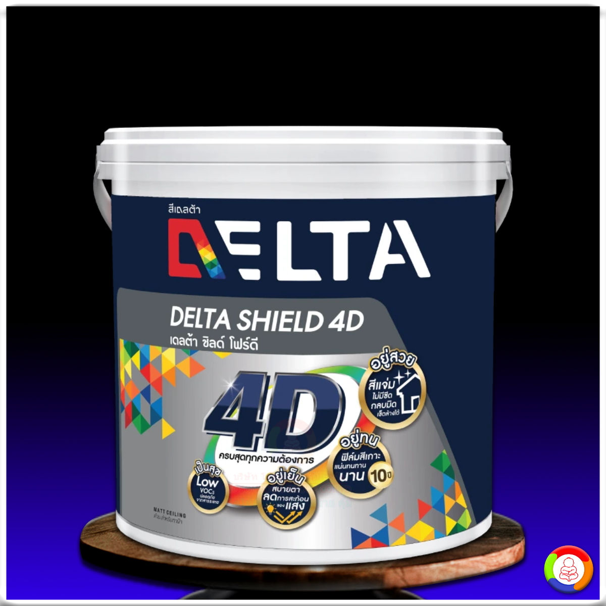สีน้ำอะคริลิคเดลต้าชิลด์ โฟร์ดี สำหรับทาฝ้า Delta Shield 4D for Ceiling