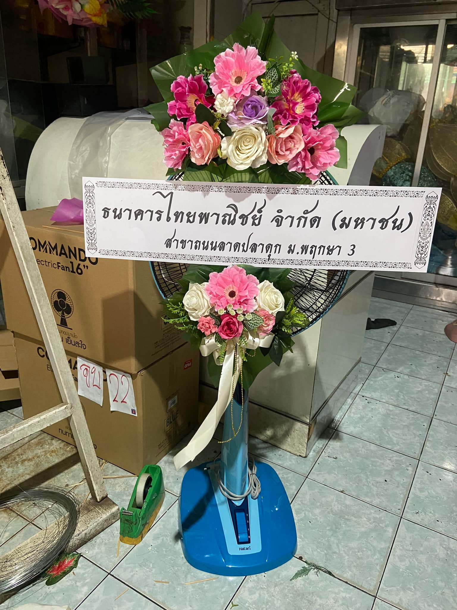 พวงหรีดพัดลม HATARI-SHARP 16 นิ้ว F7
