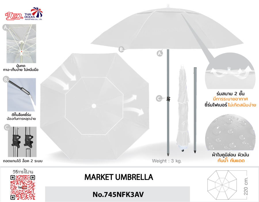 Leo ร่มสนาม แม่ค้า สำหรับขายของ ขนาด2.20เมตร ผ้าใบคูนิล่อนผิวมัน ซี่ร่มไฟเบอร์ไม่ขึ้นสนิม