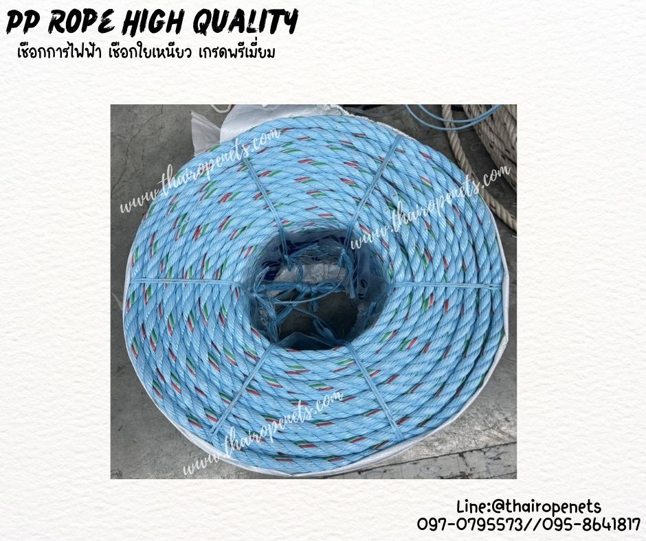 เชือกโรยตัวเสาไฟ เชือกใยยักษ์สีฟ้า ขนาด 16 มิล ยกม้วนยาว 200 เมตร เกรดพรีเมี่ยมลอยน้ำได้ มีใบ Cer มาตรฐานเกรดส่งออกต่างประเทศ พร้อมส่ง