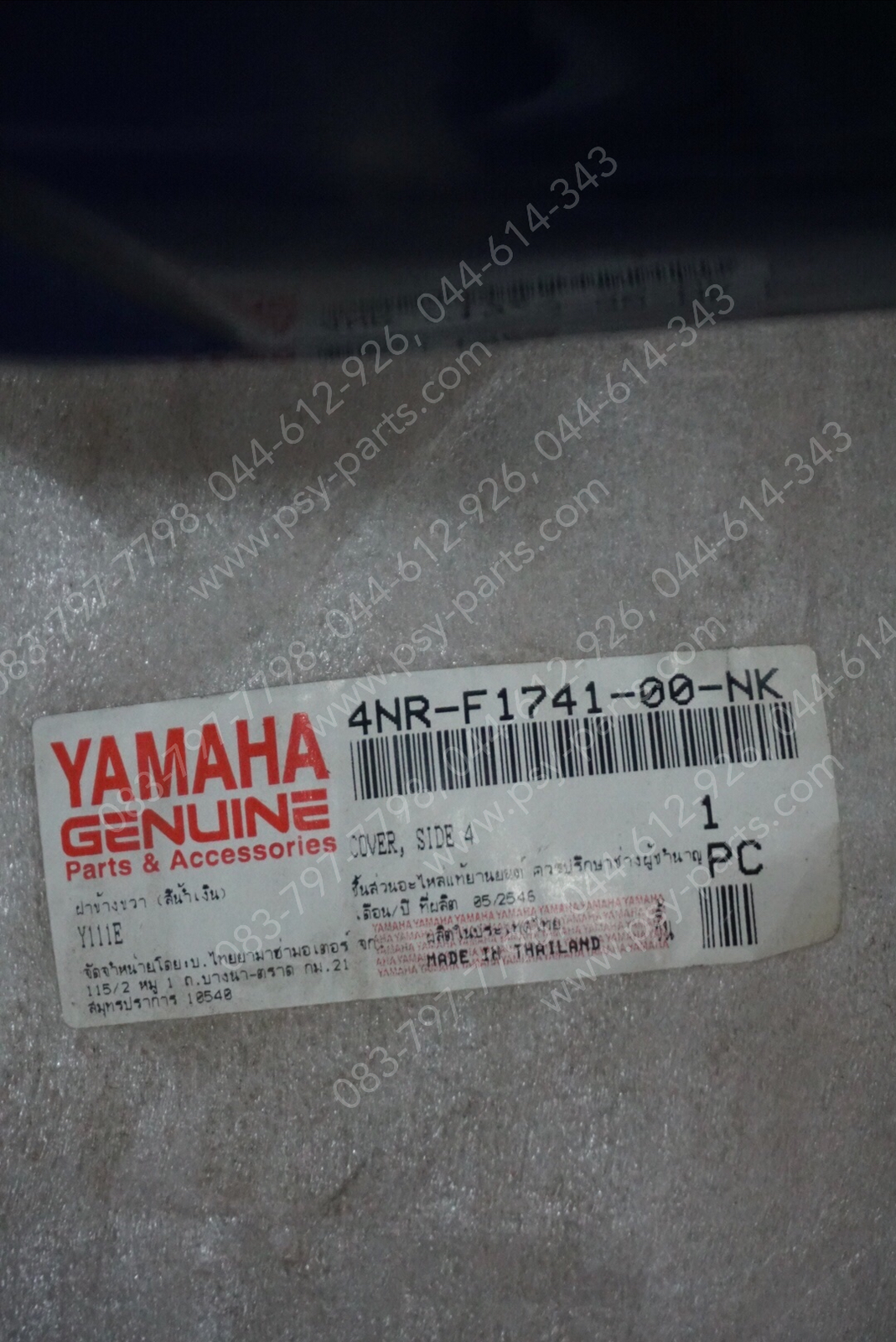 ฝาครอบข้างขวา Y 111, RAINBOW แท้ๆ สีน้ำเงิน 4NR-F1741-00-NK + ฝาครอบข้างซ้าย Y 111 แท้ๆ สีน้ำเงิน 4NR-F1731-00-NK