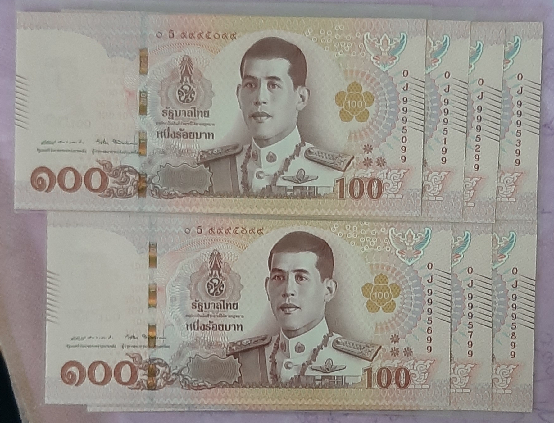 ก้าวหน้าก้าวหลัง ธนบัตรเลขสวย