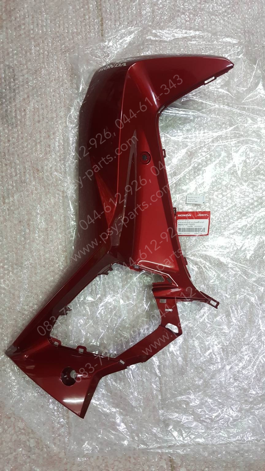 บังลม-ซ้าย WAVE 125-I/23 แท้ๆ สีแดงเข้ม (R366) 64250-K3F-T00ZD Honda