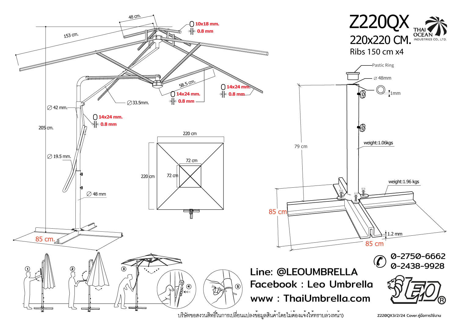 Leo ร่มเสาข้าง ร่มสนามตัวแอล ขนาด 2.2x2.2 เมตร ทรงสี่เหลี่ยม แบบคันโยก
