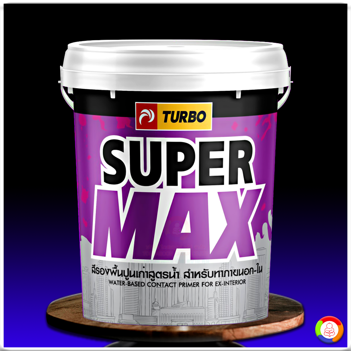 Turbo Supermax Water-Based Contact Primer เทอร์โบ สีรองพื้นปูนเก่า (สูตรน้ำ)