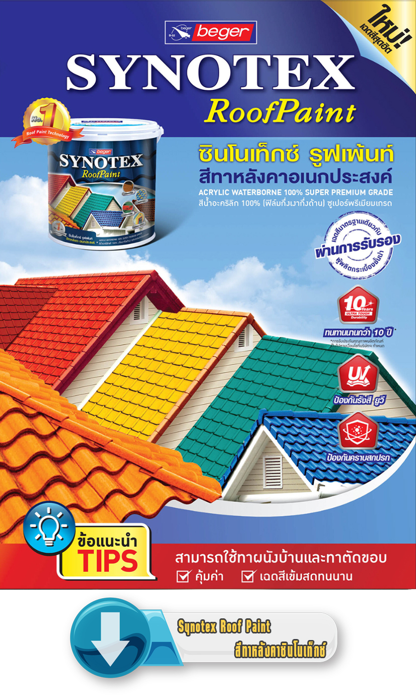 Catalog Beger Synotex Roof Paint