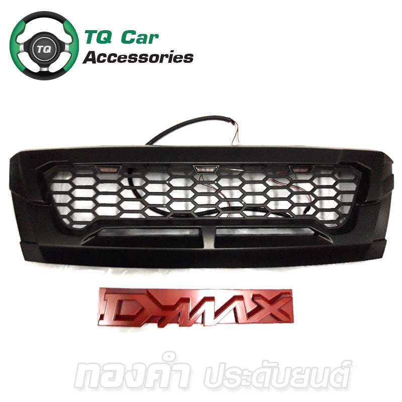กระจังหน้าแต่ง ISUZU D - MAX 2018