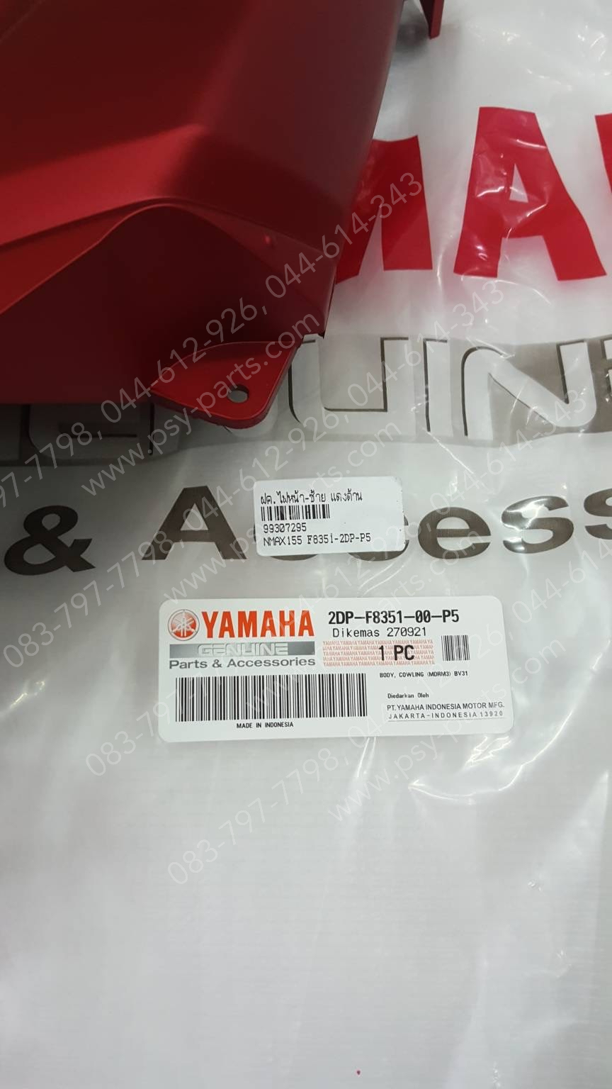 ฝาครอบไฟหน้า-ซ้าย NMAX แท้ๆ สีแดงด้าน 2DP-F8351-00-P5