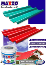 แคตตาล็อก Maxzo Roof