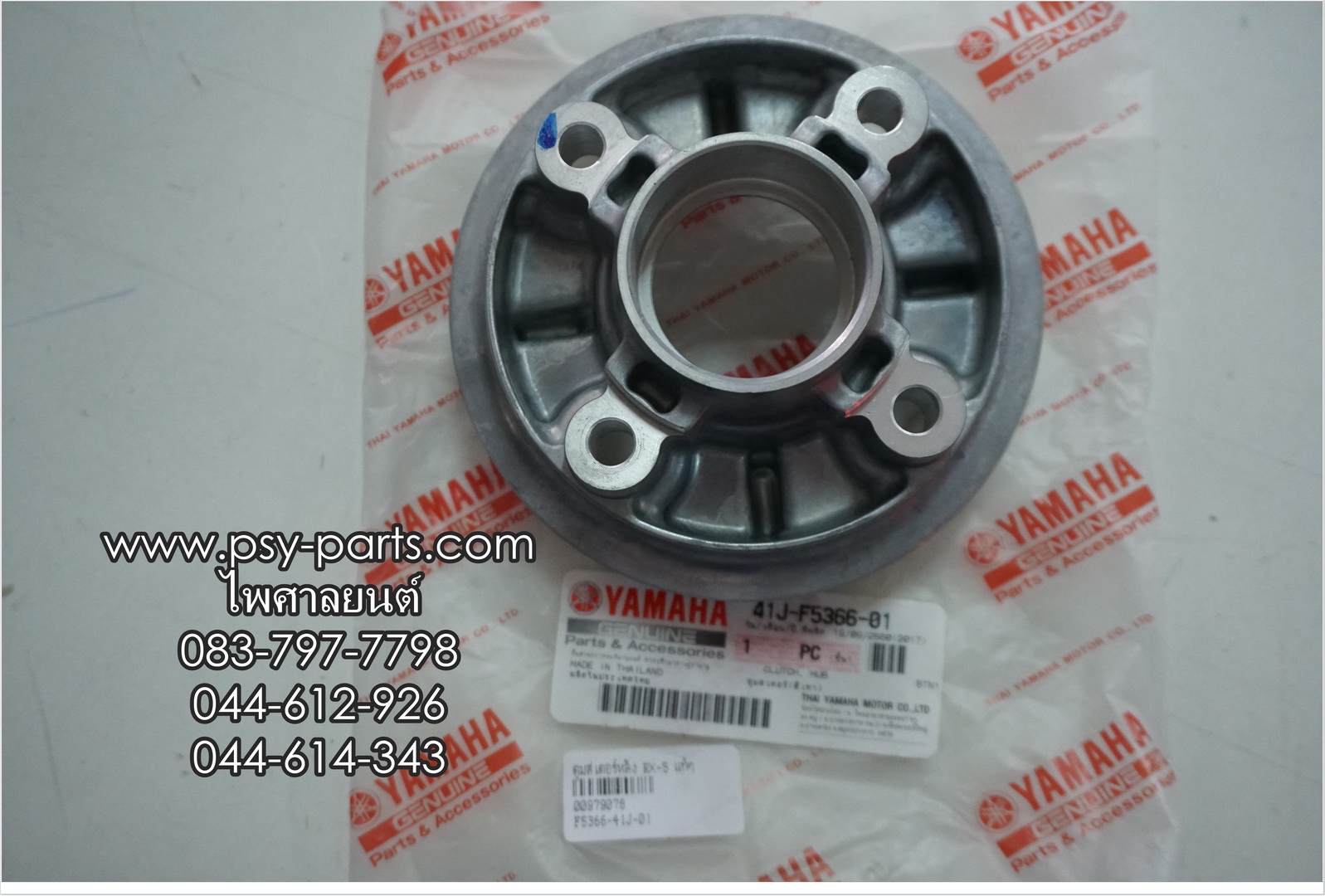 ดุมสเตอร์หลัง RX-S, SPARK'X, X 1 แท้ๆ 41J-F5366-01