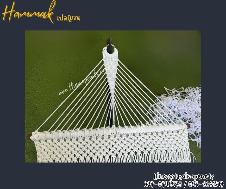 เปลญวนเชือกมาคราเม่ถัก Hammocks เชือกนิ่ม ไม่ขึ้นรา ใช้งานกลางแจ้งได้ดี พร้อมเชือกมัดแขวนใช้งานได้ทันที