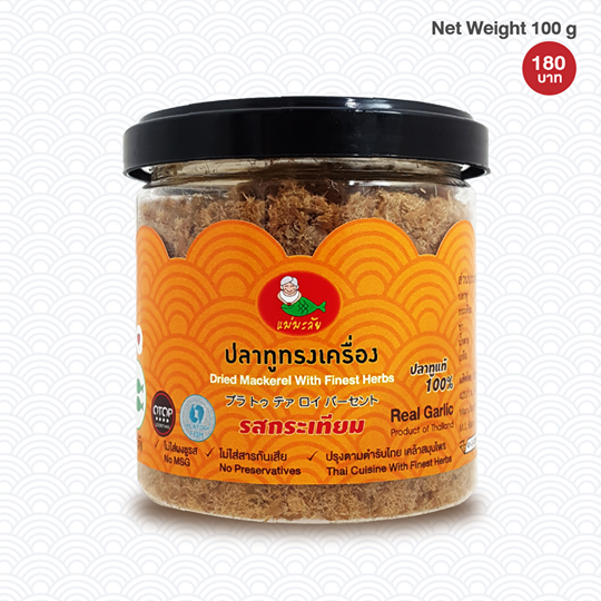 ปลาทูทรงเครื่องแม่มะลัย : Healthy Hut