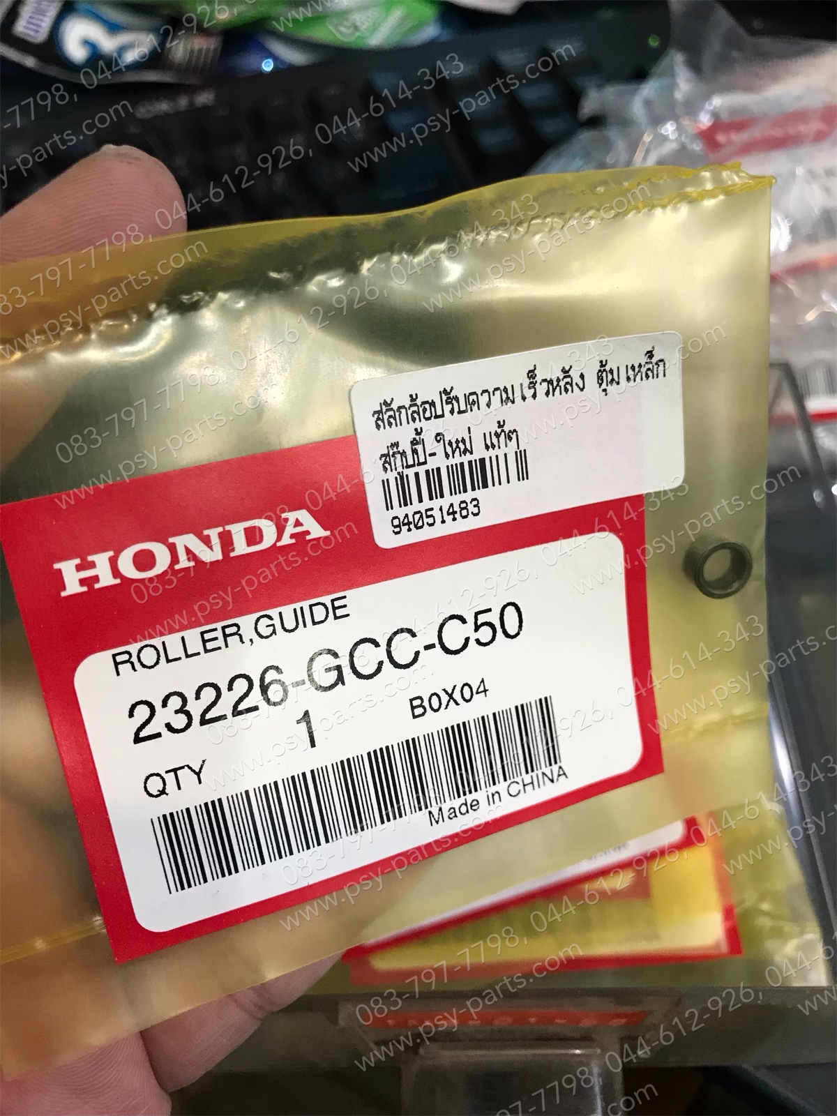 สลักล้อปรับความเร็วหลัง SCOOPY/12 แท้ๆ (ตุ้มเหล็ก) 23226-GCC-C50