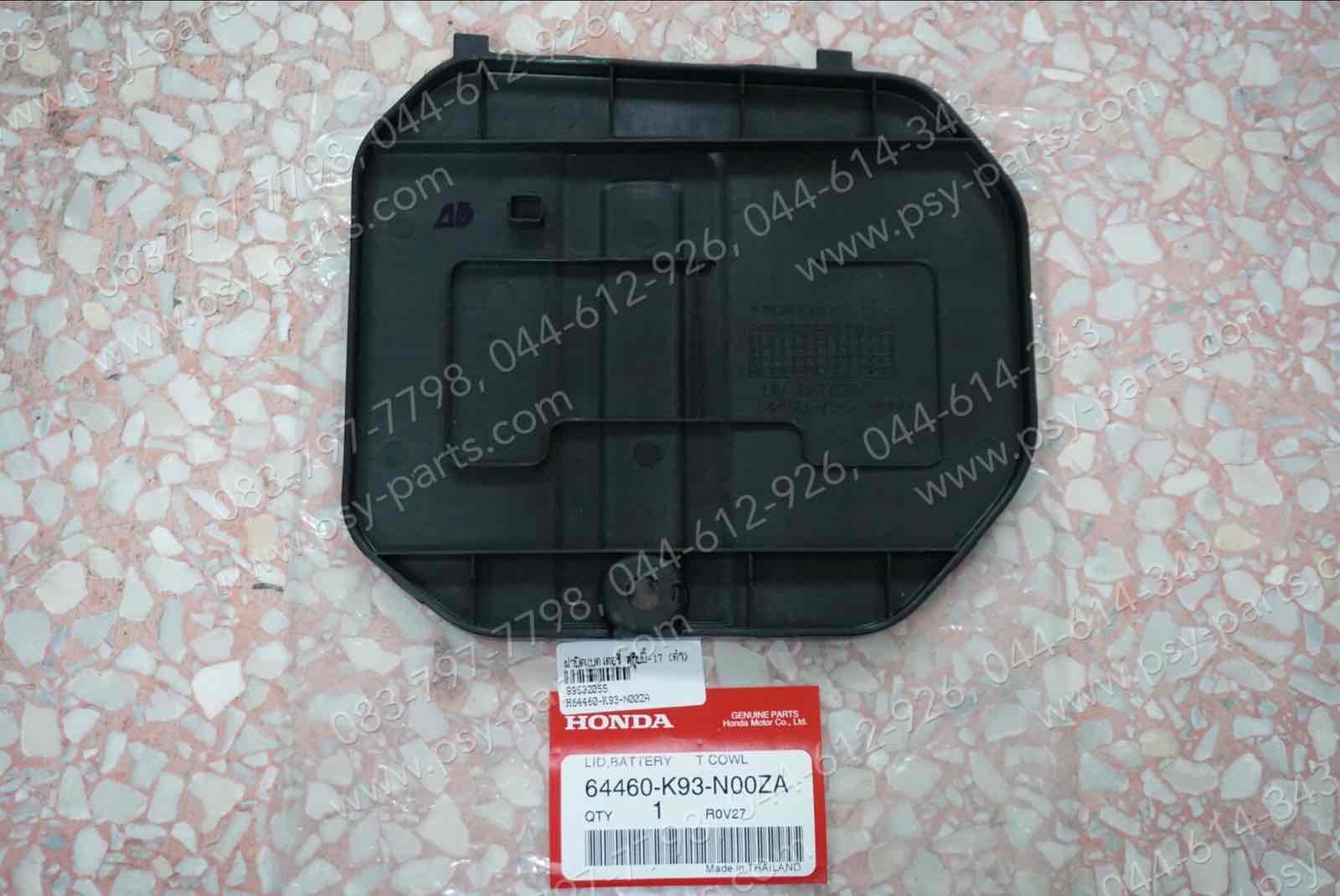 ฝาปิดแบตเตอรี่ SCOOPY/17 แท้ๆ สีดำ 64460-K93-N00ZA