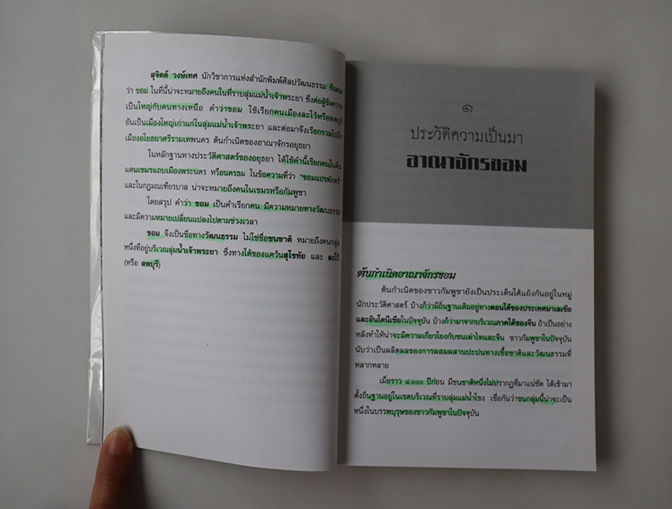 ขอมโบราณ