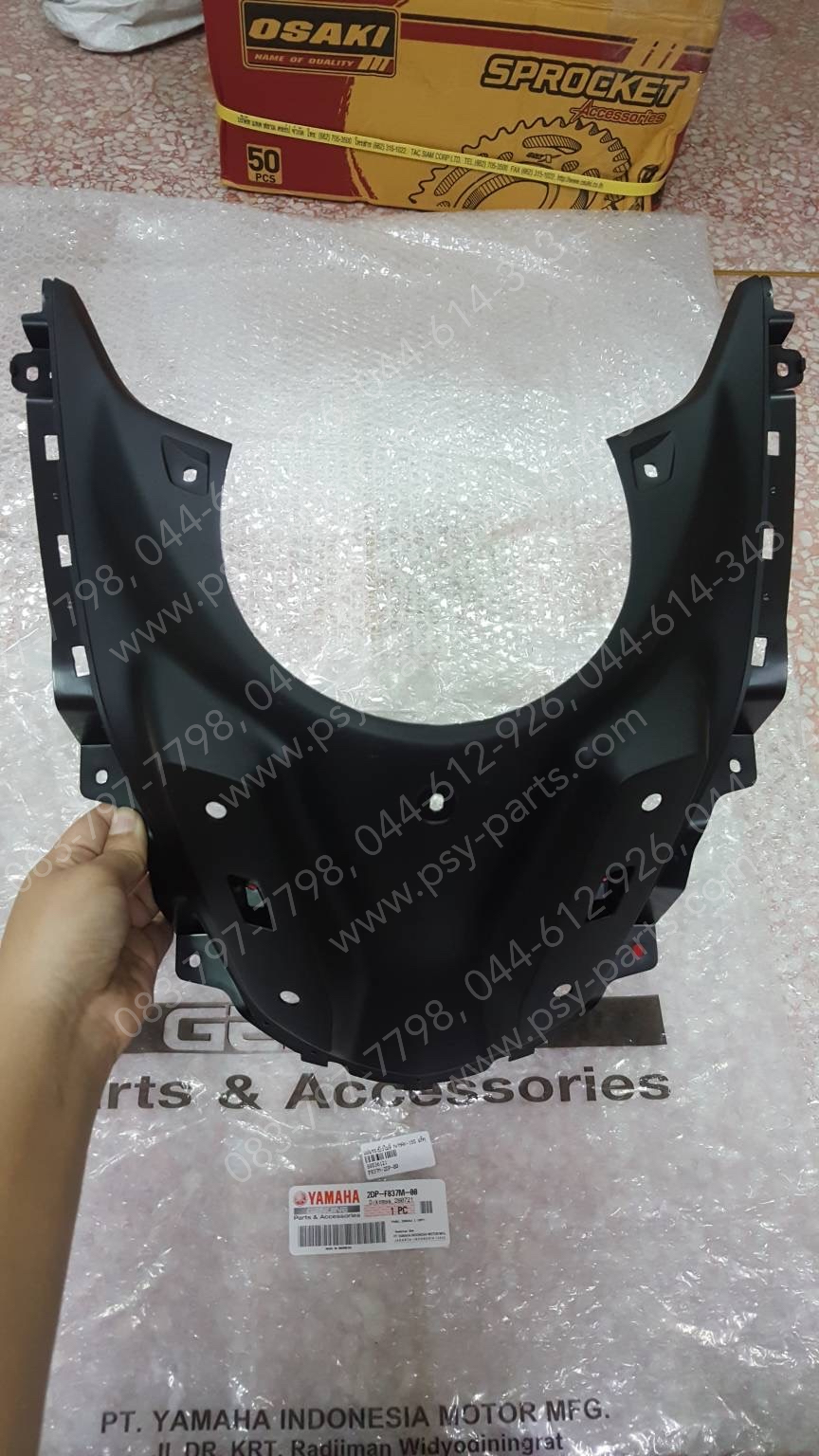 แผ่นรองบังไมล์ NMAX แท้ๆ 2DP-F837M-00