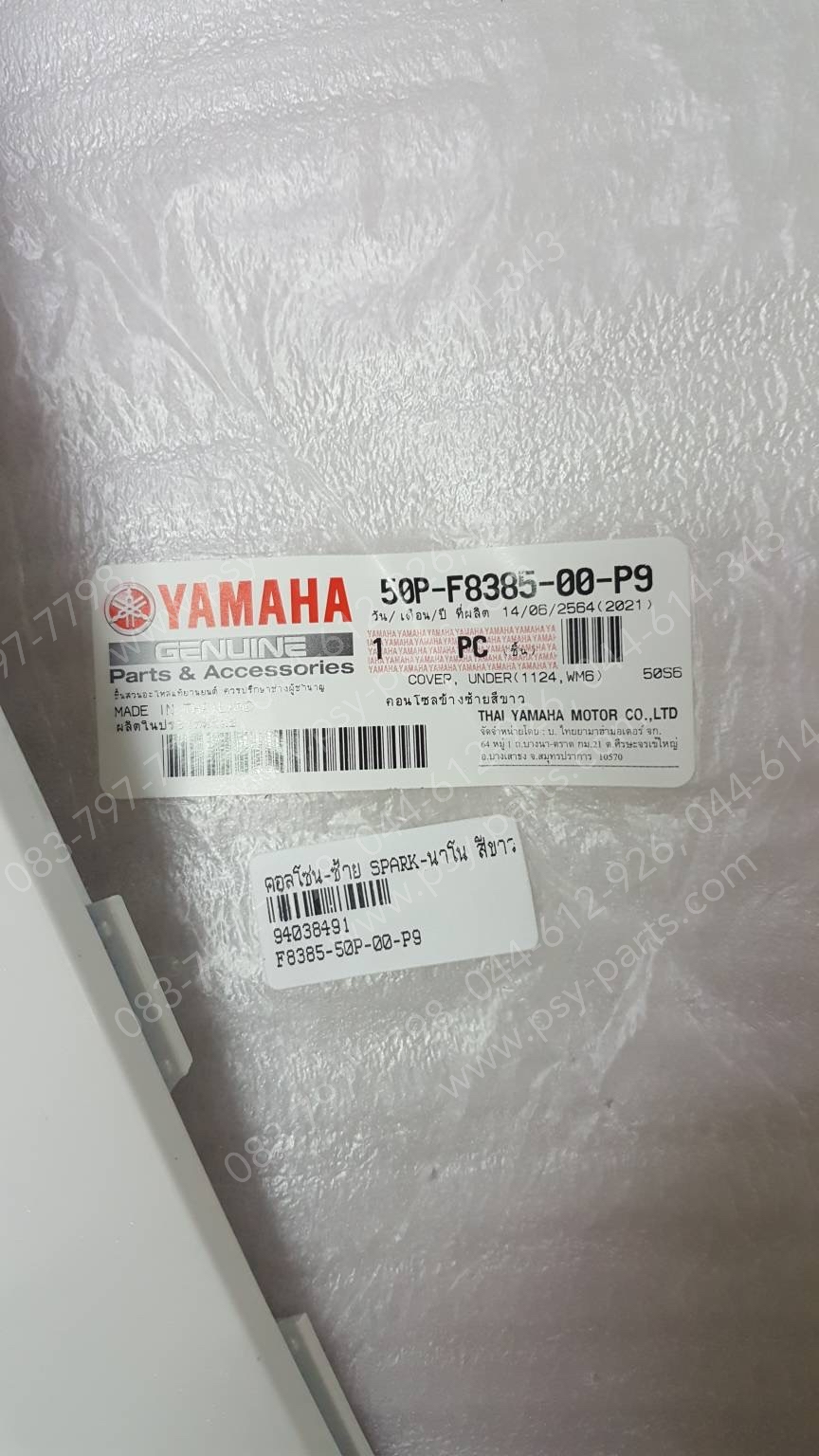 คอนโซล-ซ้าย SPARK NANO แท้ๆ สีขาว 50P-F8385-00-P9