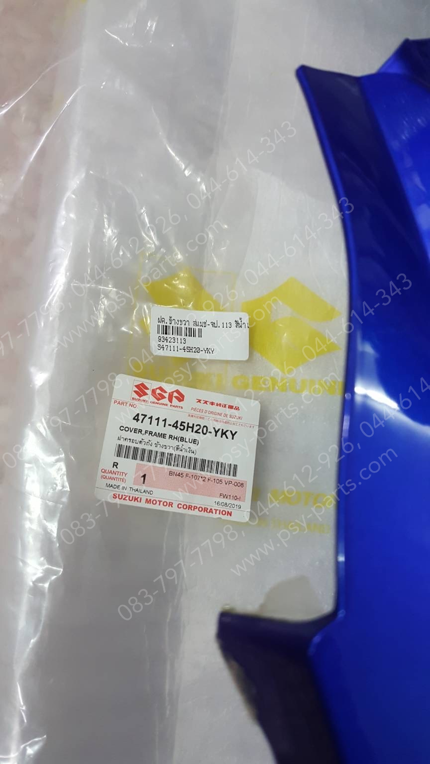 ฝาครอบข้างขวา SMASH-แจ่มแจ๋วประหยัด แท้ๆ สีน้ำเงิน 47111-45H20-YKY