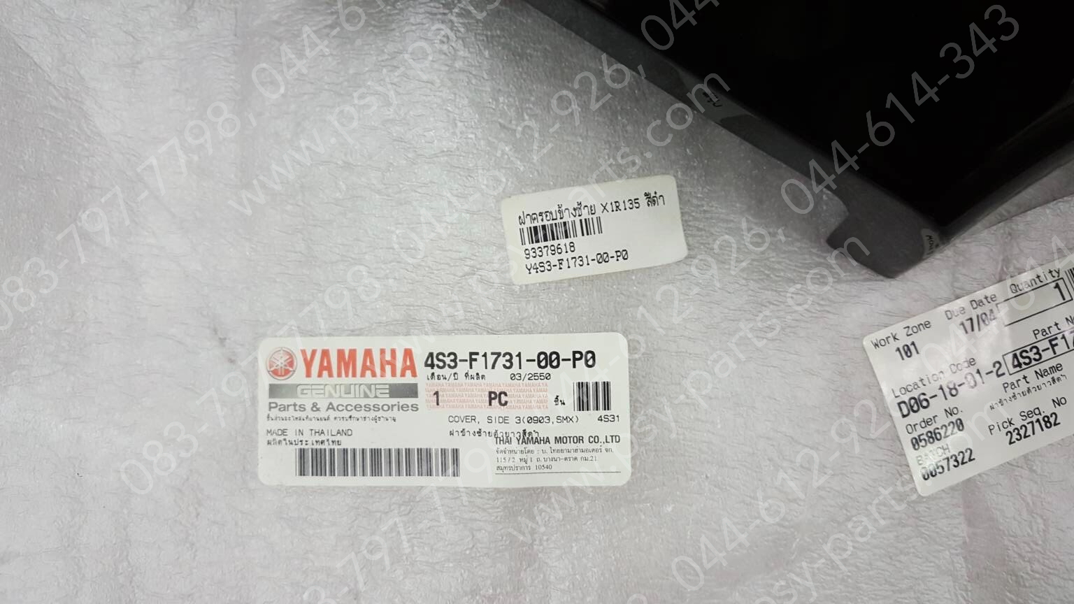 ฝาครอบข้างซ้าย X 1R135 แท้ๆ สีดำ 4S3-F1731-00-P0