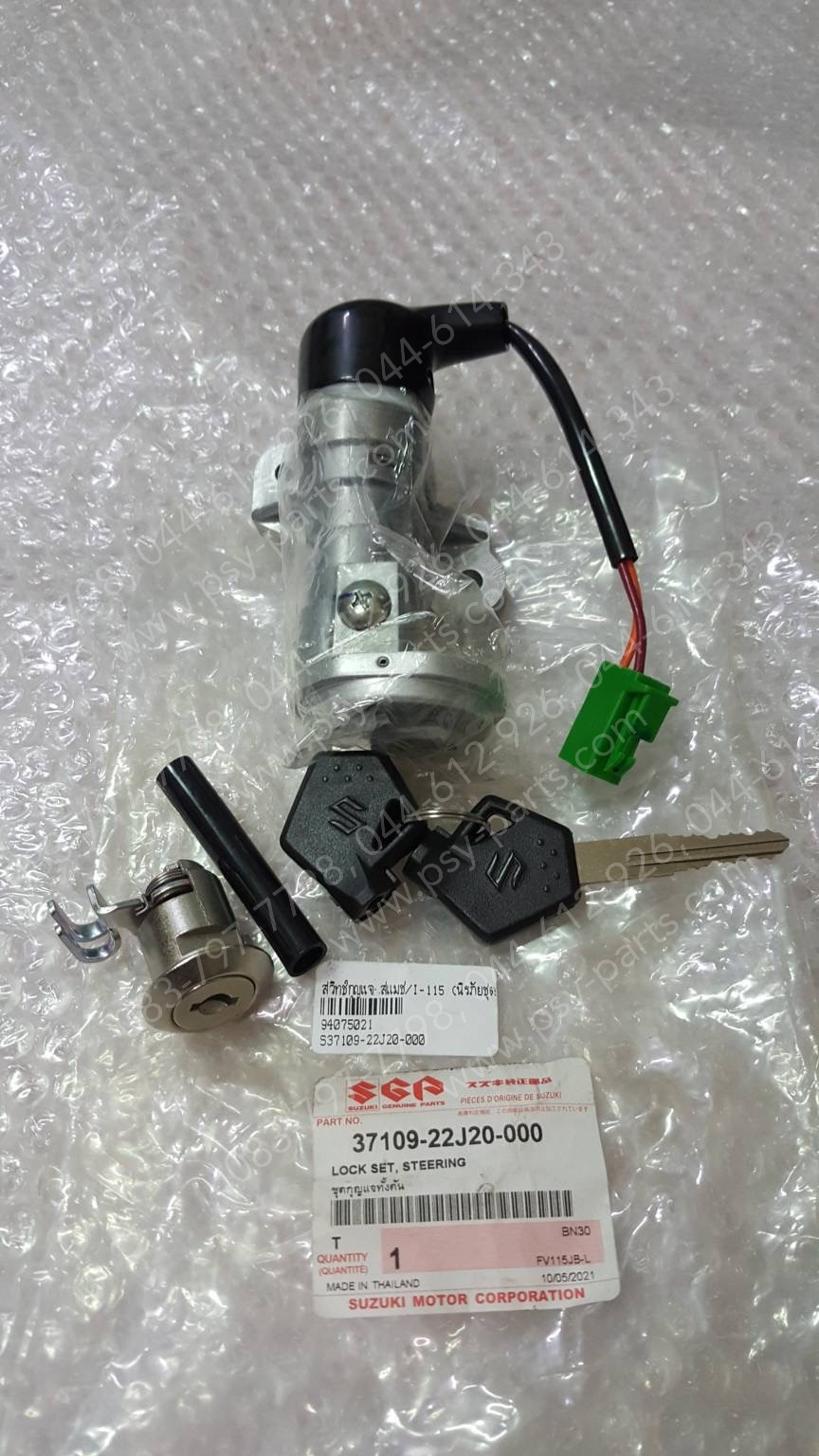 สวิทช์กุญแจ SMASH-I, SHOOTER แท้ๆ (นิรภัยชุด) 37109-22J20-000